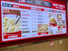 -熊大爷现包饺子(车陂店)