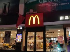 门面-麦当劳(湛江大厦店)