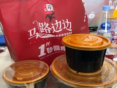 -马路边边串串香(双井直营店)