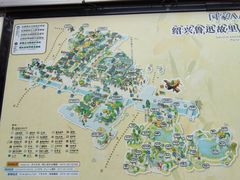 -绍兴鲁迅故里·沈园景区