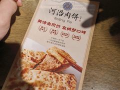-河沿肉饼Beijing Pie(东华门店)