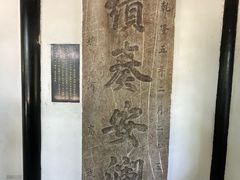 -清晏园