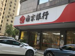 -南京银行(上海黄浦支行)