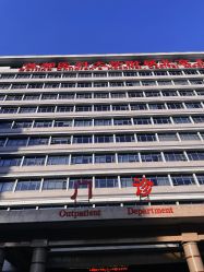 -首都医科大学附属北京儿童医院