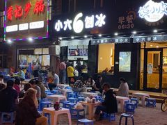 -帅小六刨冰·不一样的奶冰(总店)