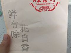 -桂香村(护国寺店)