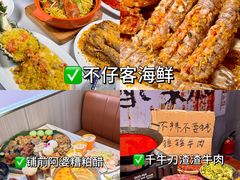 -不仔客海鲜·烧烤·270度海景餐厅(大东海店)