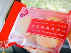 黄油饼-路西仕·手作西点(气象台路店)