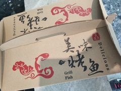 -半天妖烤鱼(槐房万达店)