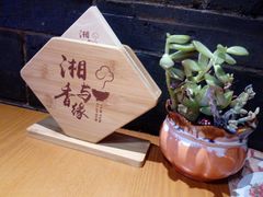 -湘与香缘·湖南菜(王府井北京市百货大楼店)