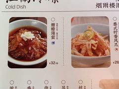 -弄堂里· 江南名肴(西湖龙井路店)