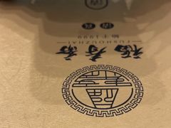 -福寿斋·老北京铜锅涮肉·烧烤(清岚店)