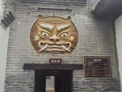 -明代监狱