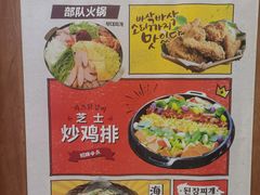 -高基五春川炒鸡排 韩国料理(威海总店)
