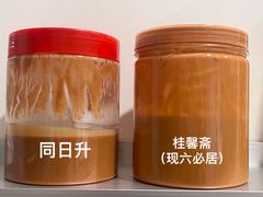 -桂馨斋酱园(南横西街店)