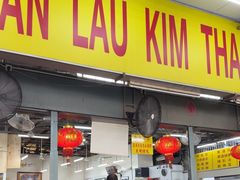 -兴记肉骨茶(甲洞大街第二新分店)
