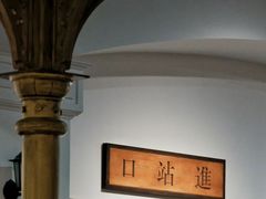 -中国铁道博物馆(正阳门馆)