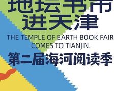 -天津意大利风情旅游区