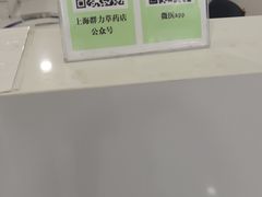 -上海群力中医门诊部(上海群力草药店)
