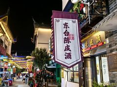 -东台西溪天仙缘景区