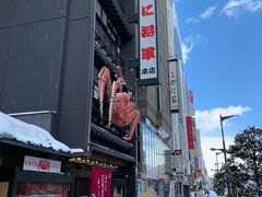 -蟹料理 北海道かに将軍(札幌本店)