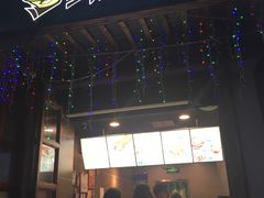 -型男美蛙烤牛蛙(南长街店)