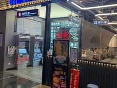 门面-敏华冰厅(平安金融中心店)