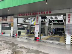 -弋车人洗美·维修·保养(三林店)