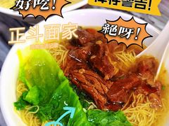 -正斗面家