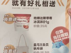 -盒马鲜生(曜一城店)