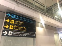 -曼谷素万那普国际机场