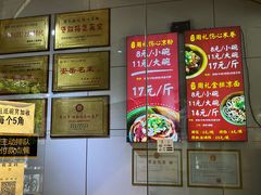 -姚记.周礼伤心凉粉(时代广场店)
