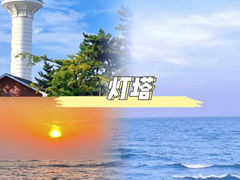 -日照海滨国家森林公园