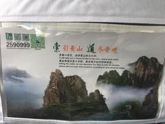 -新国线黄山风景区汽车站