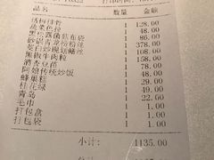 -玫瑰厅上海菜(兴国路店)