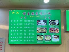 -增盛魁小吃店