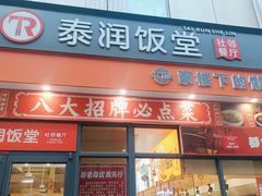 -东明生活广场(凉城购物中心店)