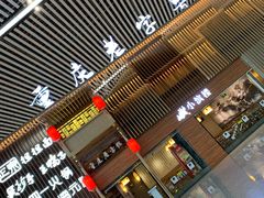 门面-小滨楼(渝都大道店)
