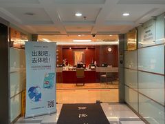 -爱康国宾体检中心(五角场万达广场分院)