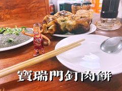 -宝瑞门钉肉饼店