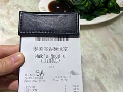 -麦奀云吞面世家 山顶店(山顶广场店)