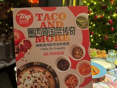 -墨纪Mojí墨西哥餐厅(官舍店)