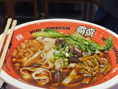 -霸蛮湖南菜·牛肉粉(荣京西街店)