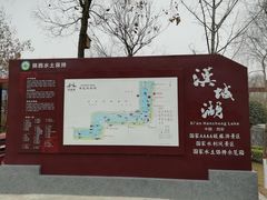 景点-西安汉城湖景区