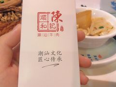 -陈记顺和牛肉火锅(永泰店)