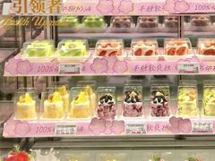 -好利来(彩香店)