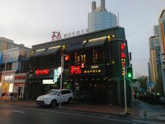 -手选潮汕鲜活牛肉火锅(二七广场店)