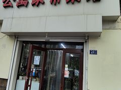 -公寓家常菜馆(海军博物馆店)