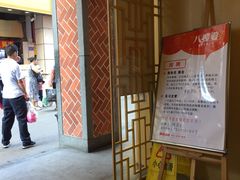 -八婆婆烧仙草(中山路店)