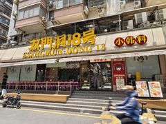 -双门洞·森系料理(体育西店)